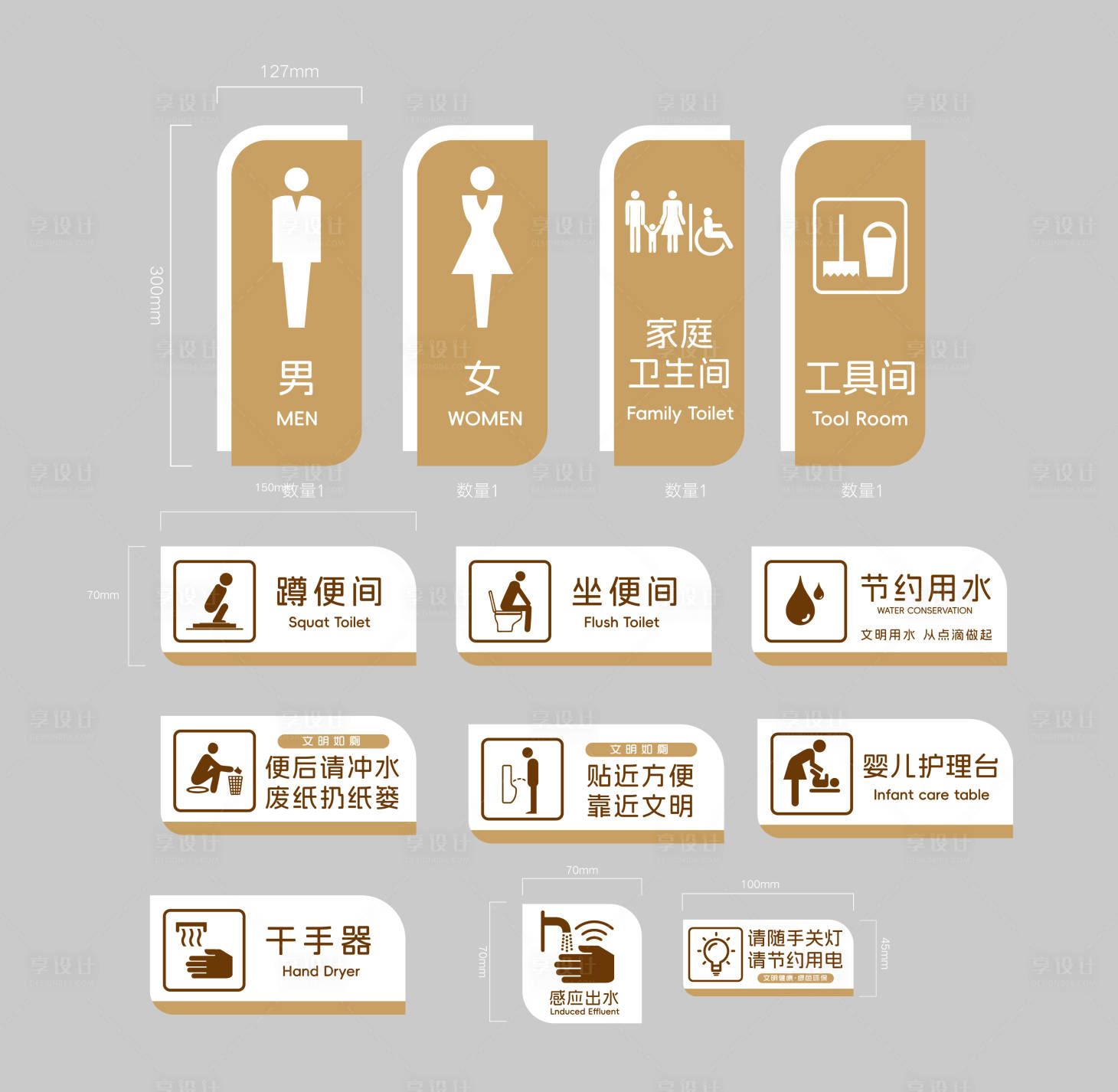 源文件下载【享设计】搜索编号：97570030530116498【洗手间标识牌温馨提示牌】