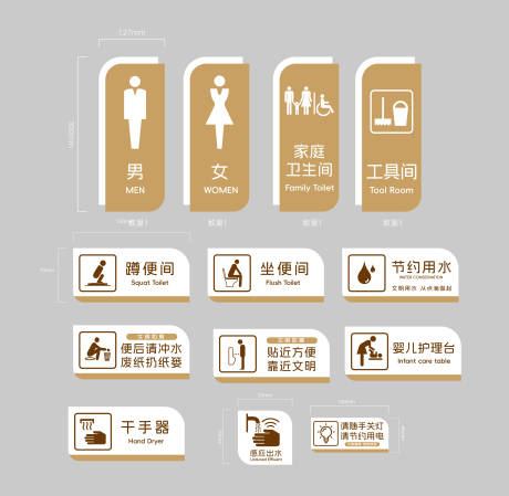 洗手间标识牌温馨提示牌