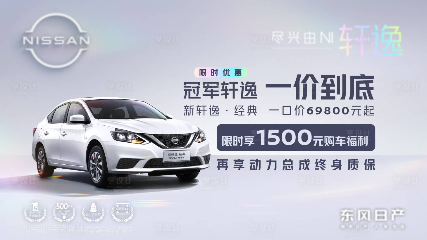 源文件下载【享设计】搜索编号：88530030739741528【汽车价格主画面】