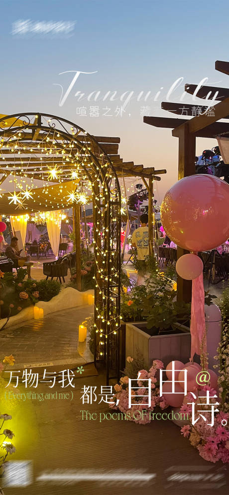 源文件下载【享设计】搜索编号：40760030879642640【日常宣发海报】