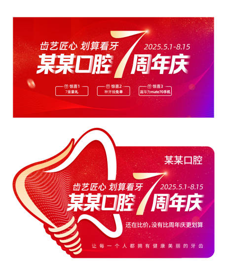 源文件下载【周年庆】编号：94650030516388222