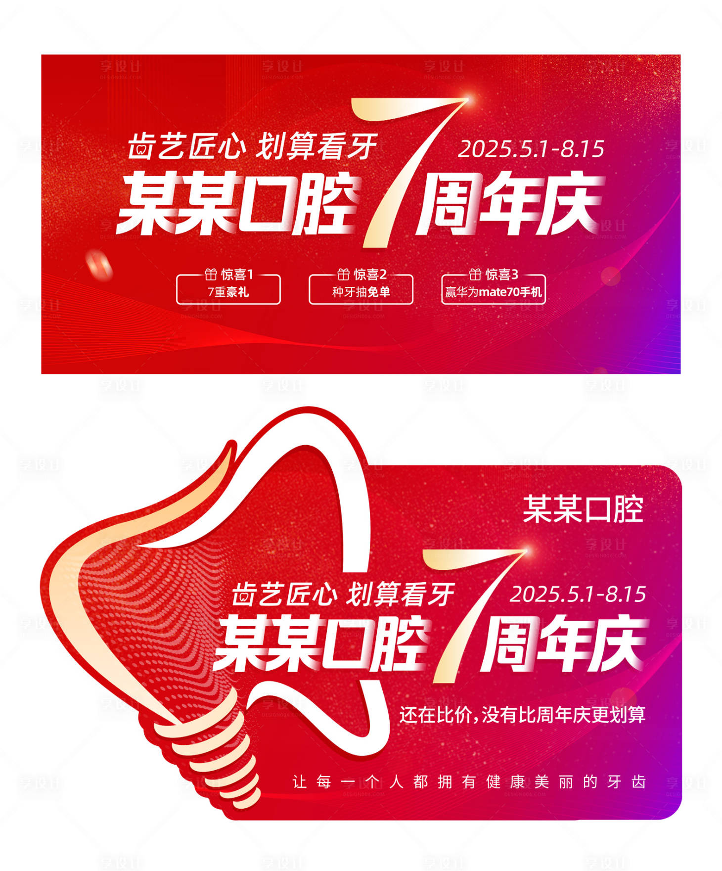 源文件下载【周年庆】编号：94650030516388222