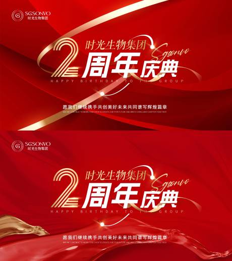 源文件下載【享設計】搜索編號：23770031034746248【醫美周年慶背景板】