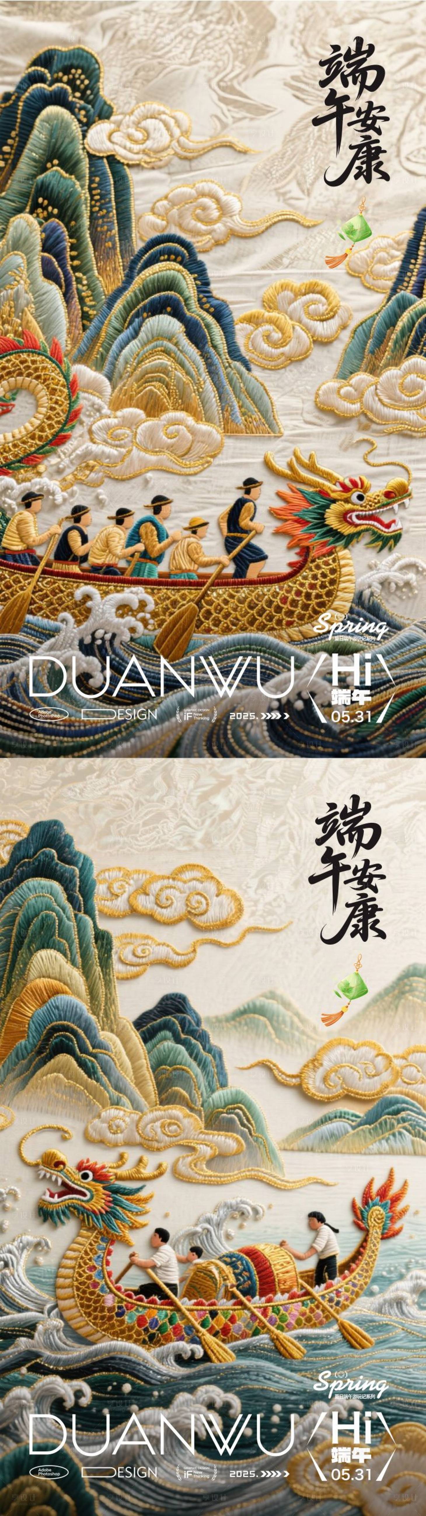 源文件下載【享設(shè)計(jì)】搜索編號(hào)：92860031084341292【端午刺繡海報(bào)】