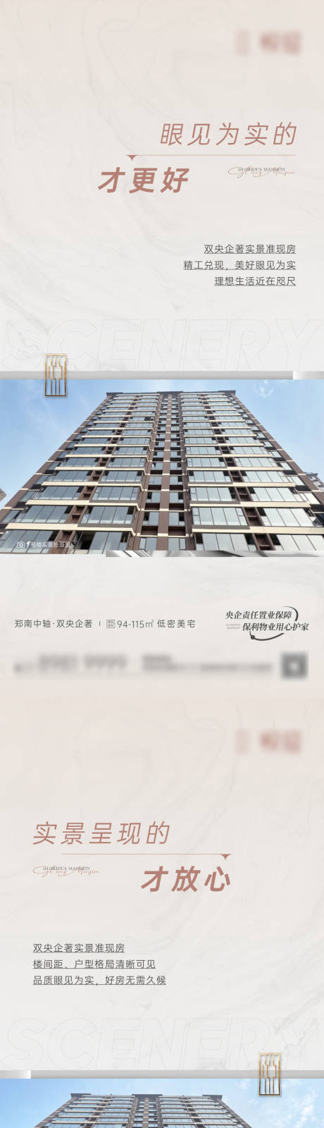 源文件下载【实景准现房系列】编号：83180030696424285
