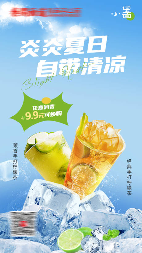 源文件下載【享設(shè)計(jì)】搜索編號：77500030615818047【小暑節(jié)氣海報】