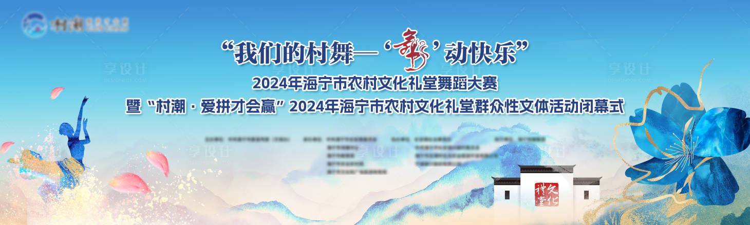 源文件下載【享設計】搜索編號：28740030845302001【廣場舞】