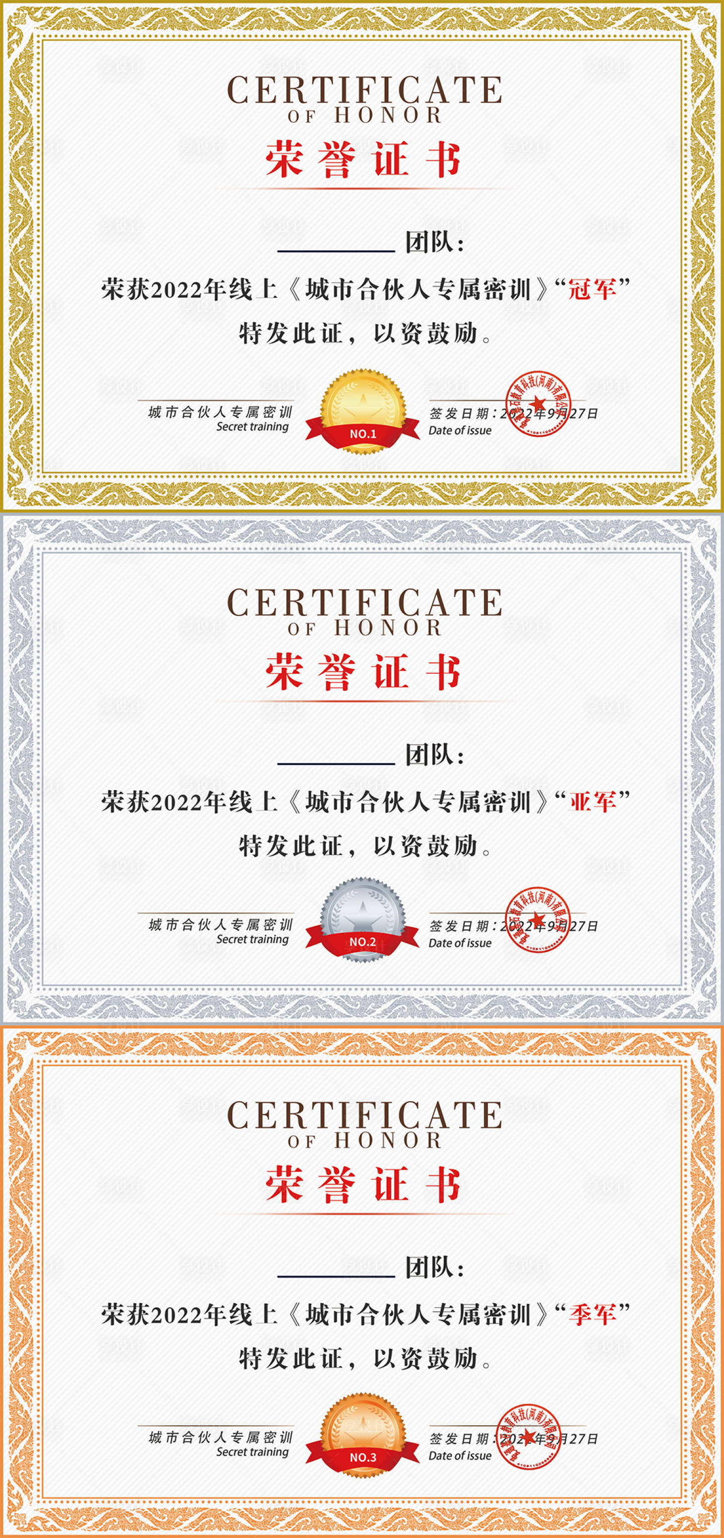 源文件下載【享設(shè)計(jì)】搜索編號(hào)：87220031040954780【證書】