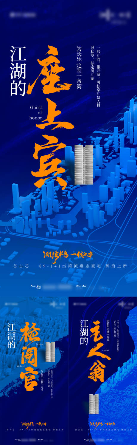 源文件下載【享設計】搜索編號：68660030999376505【湖灣半島價值點】