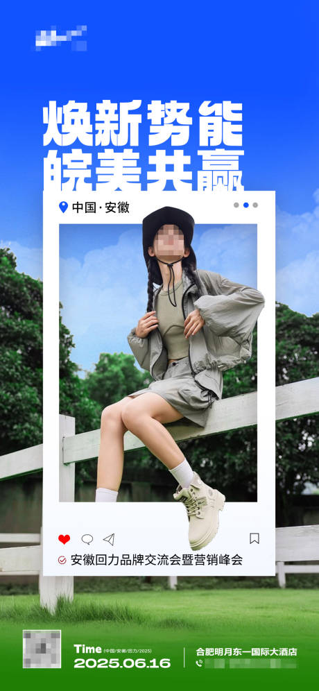 源文件下载【宣传海报】编号：60520030831543844