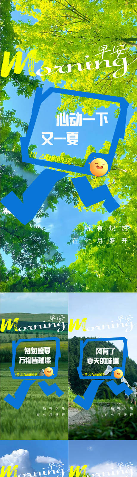 源文件下载【早安日签海报】编号：39400030777045659