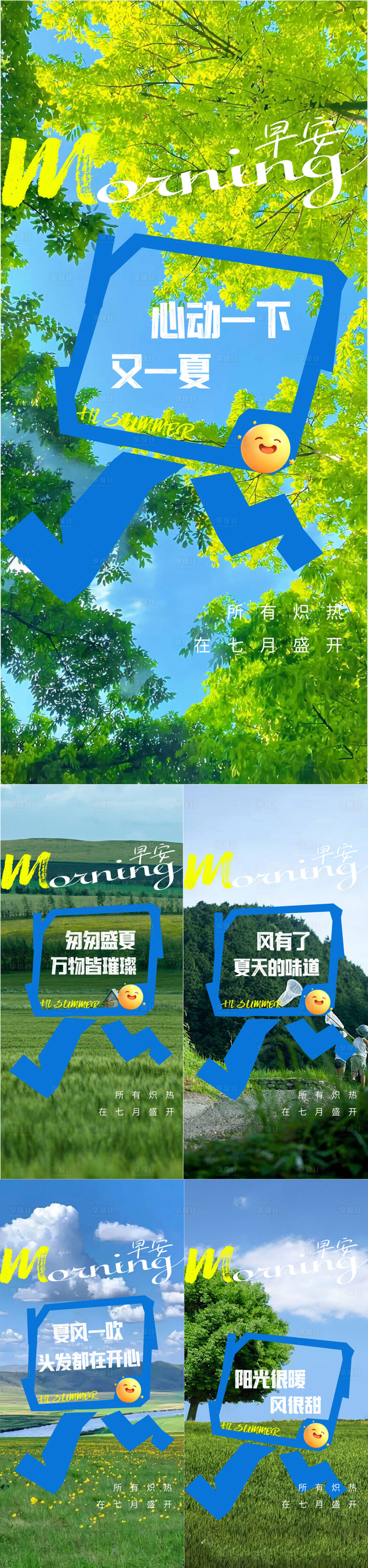 源文件下載【享設(shè)計】搜索編號：39400030777045659【早安日簽海報】
