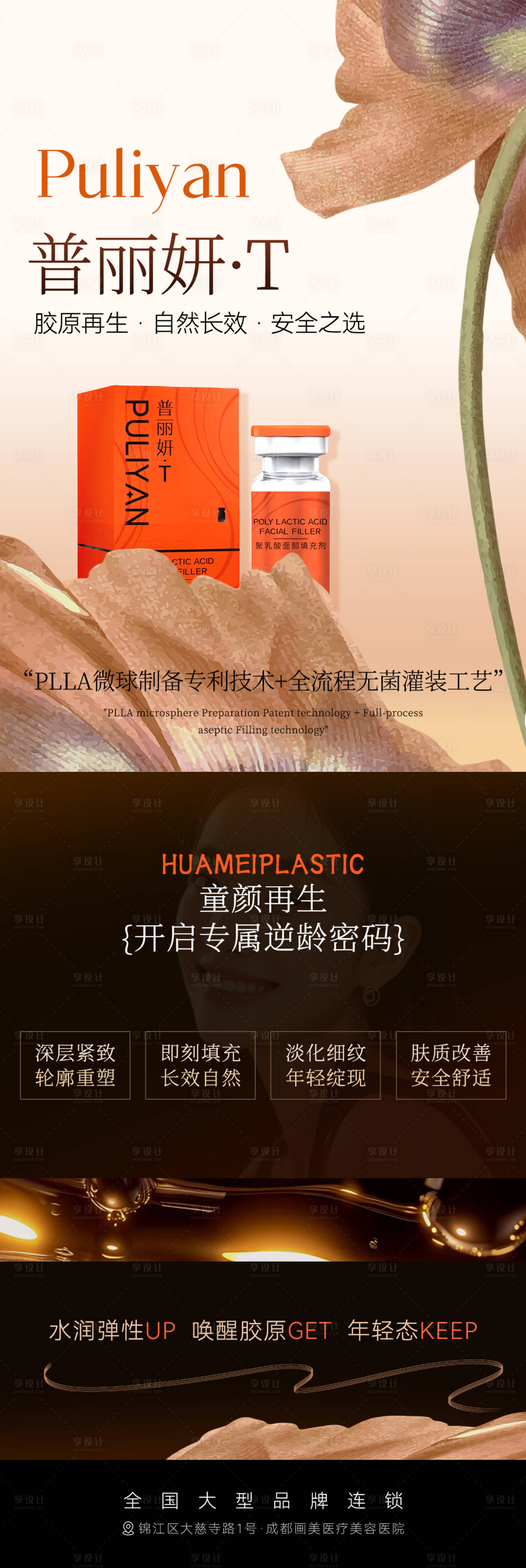 源文件下載【享設計】搜索編號：93320030897395845【夏季】