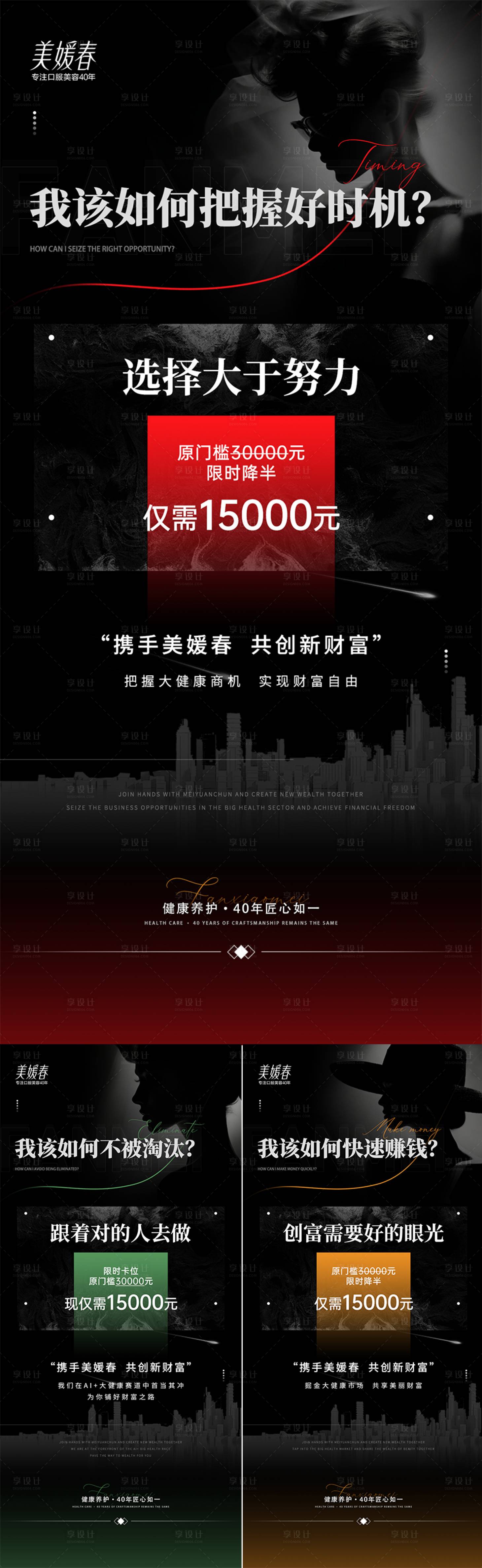 源文件下载【享设计】搜索编号：24480031018032006【大健康会议造势宣发系列】