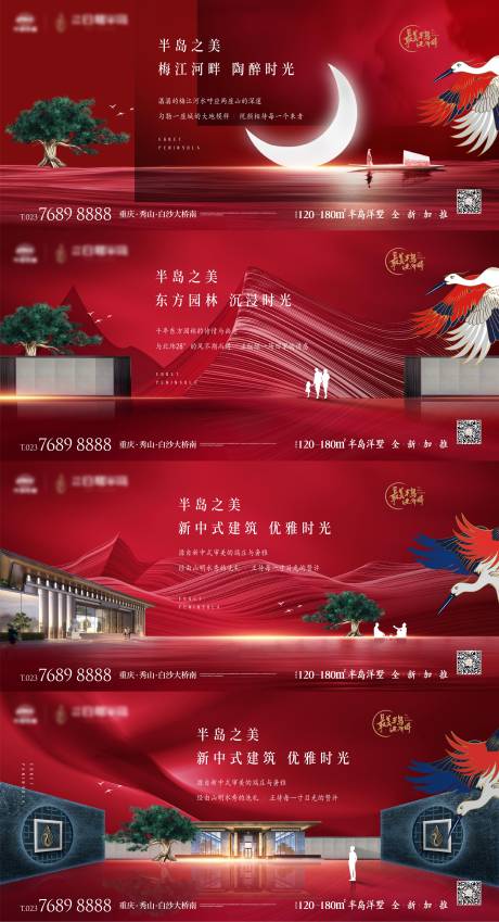 源文件下載【享設計】搜索編號：38760030819388152【中式園林意境海報】