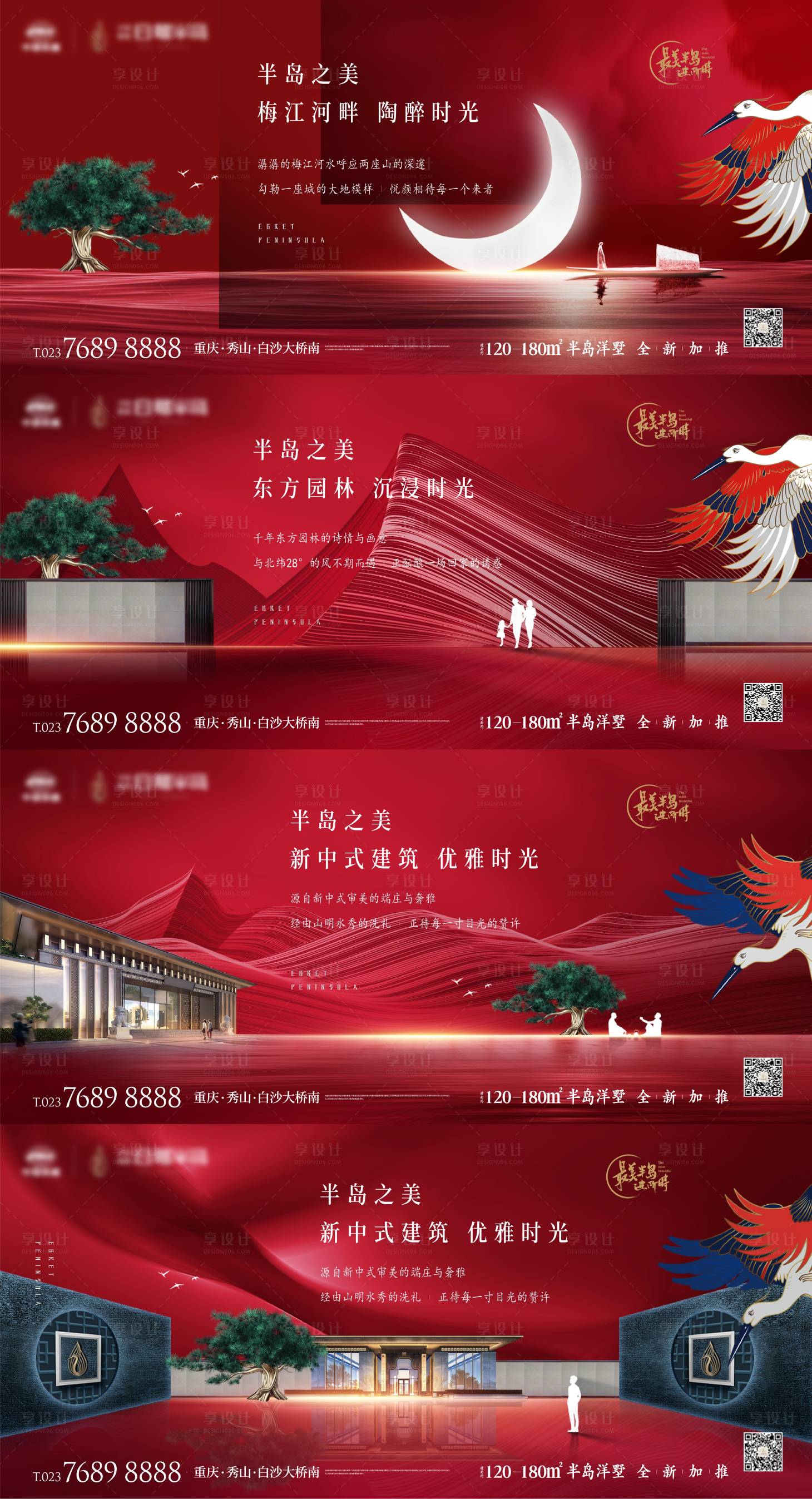 源文件下載【享設計】搜索編號：38760030819388152【中式園林意境海報】