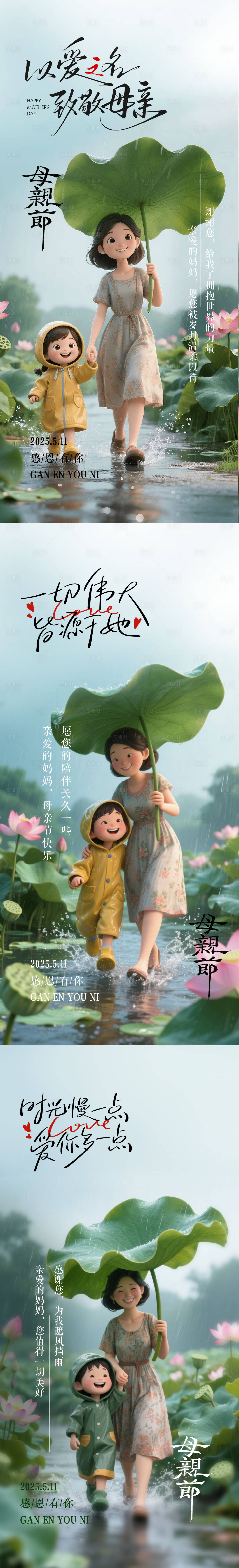 源文件下载【享设计】搜索编号：69660030591529322【母亲节系列海报】