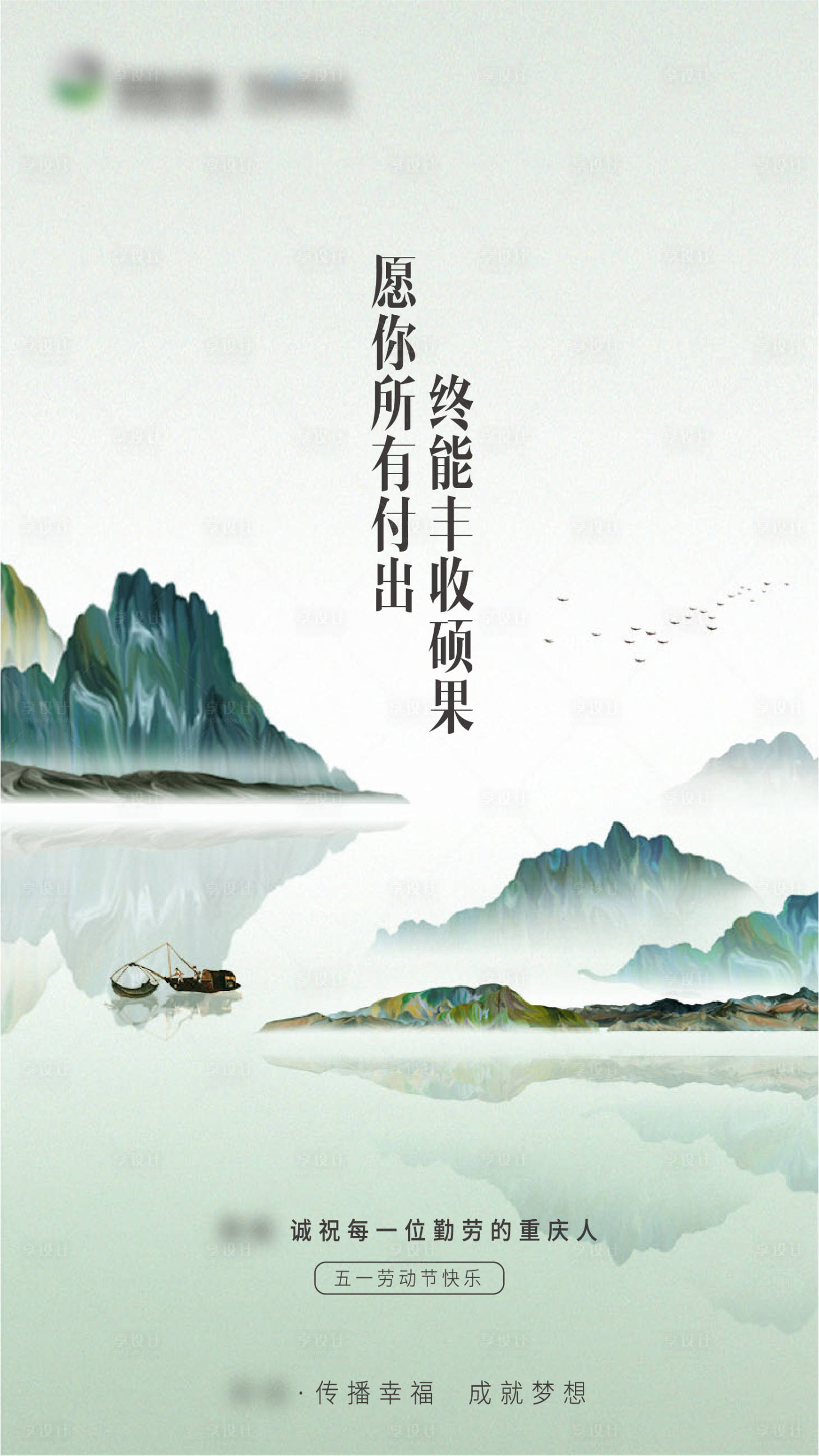 源文件下载【享设计】搜索编号：78090031076042351【劳动节海报】