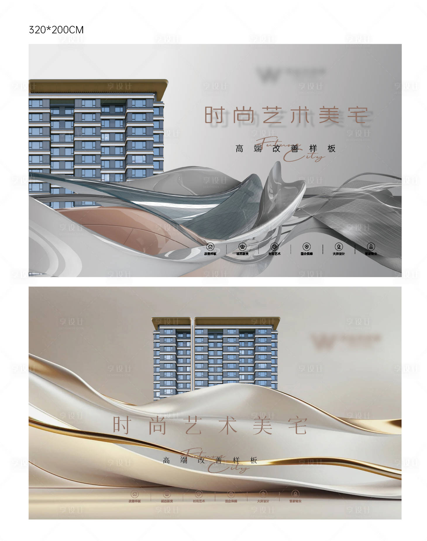 源文件下載【享設計】搜索編號：54420030736113087【概念性燈箱】