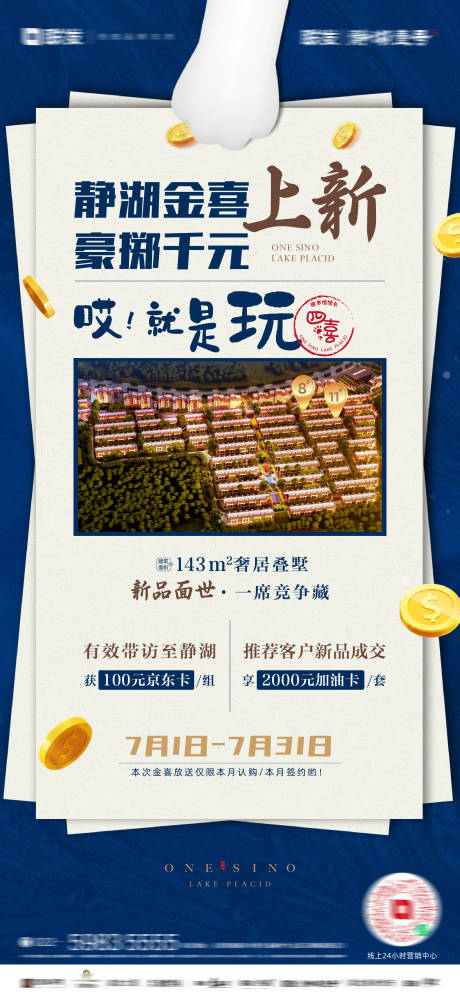 源文件下载【享设计】搜索编号：85540031082249863【老带新朋友圈海报】