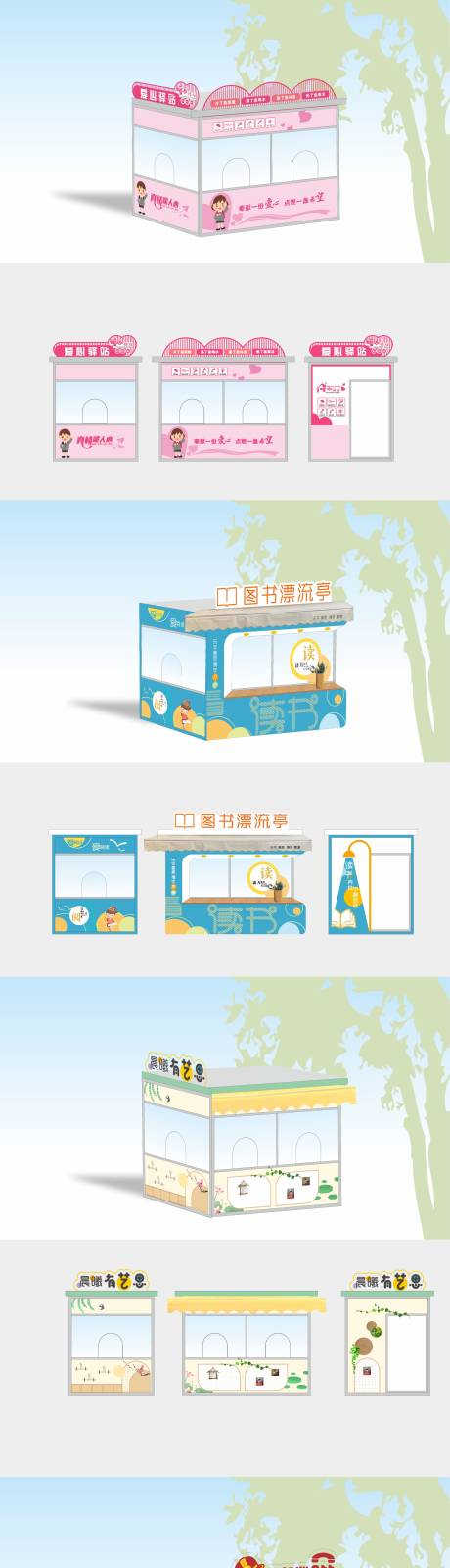 源文件下载【享设计】搜索编号：24690030833231360【集装箱核酸屋改造】