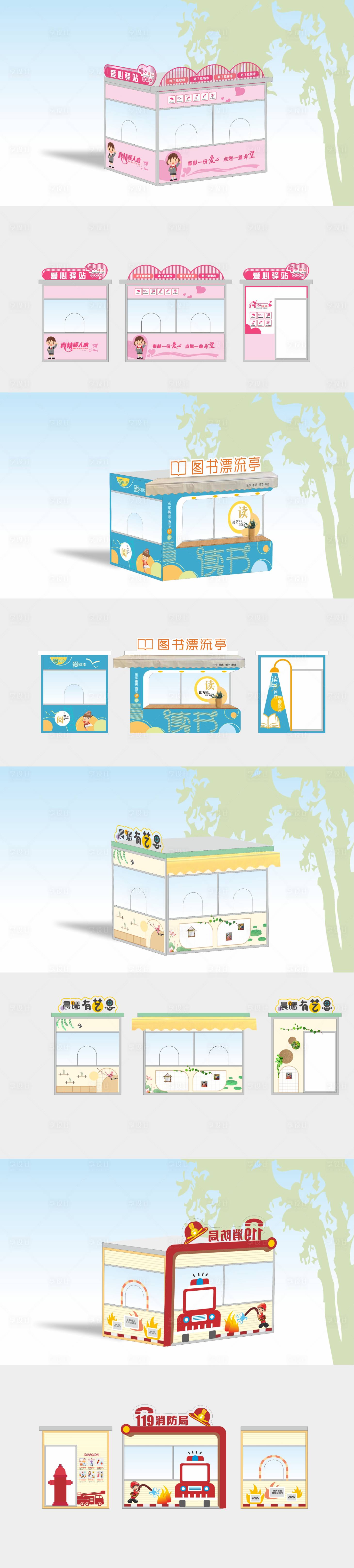 源文件下载【享设计】搜索编号：24690030833231360【集装箱核酸屋改造】