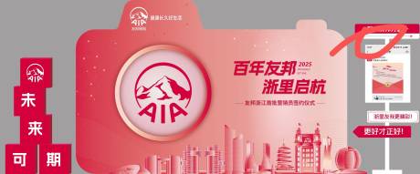 源文件下載【享設計】搜索編號：46920030695895830【留影墻堆頭美陳】