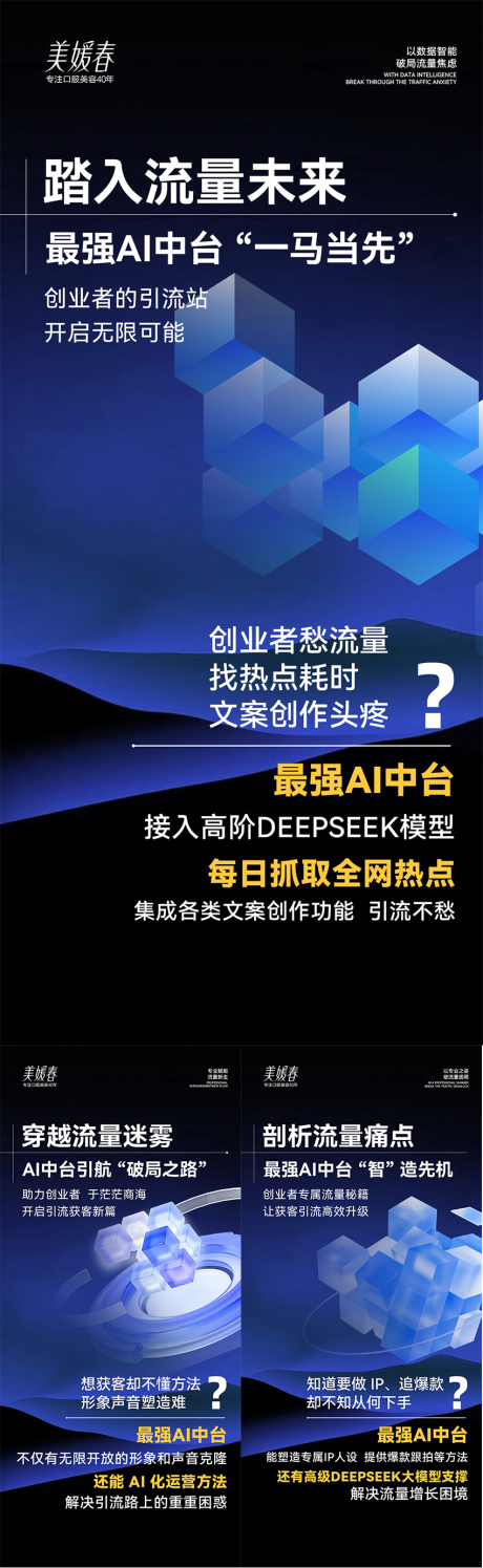 源文件下载【享设计】搜索编号：12400031018053206【AI会议造势宣发系列海报】