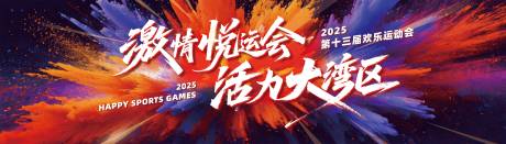 源文件下載【享設計】搜索編號：56980030744628812【運動背景】