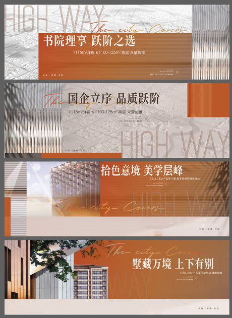 源文件下载【房地产美学活动展板】编号：81460030809321430