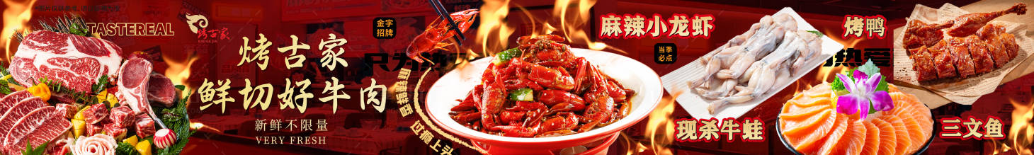 源文件下载【餐饮烤肉小龙虾五连图】编号：32410030660956637