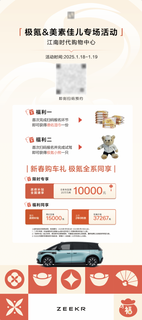源文件下载【汽车奶粉专场活动海报】编号：62670030893737643