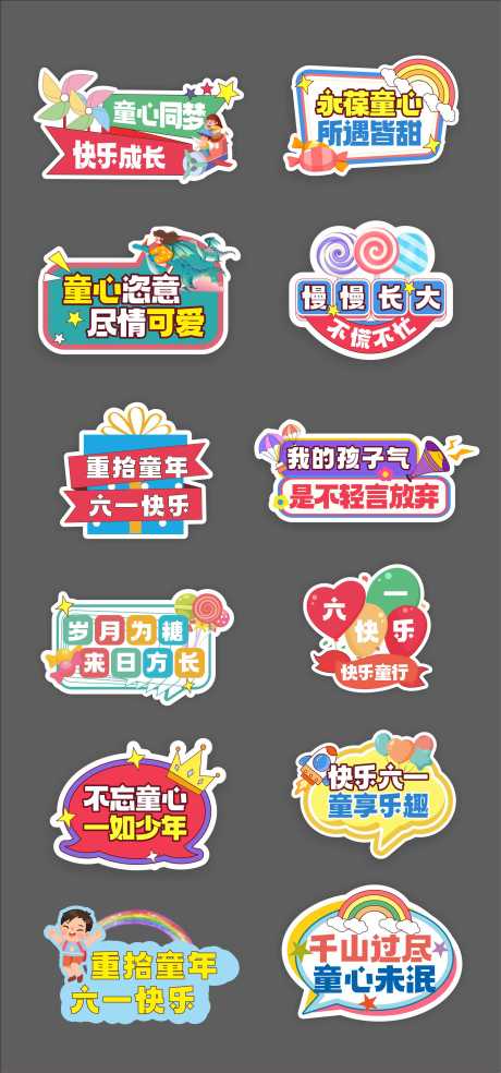 源文件下载【六一儿童节手举牌】编号：82960030816418518