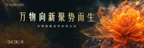 源文件下載【頒獎黑金主視覺活動展板】編號：79740030596823719