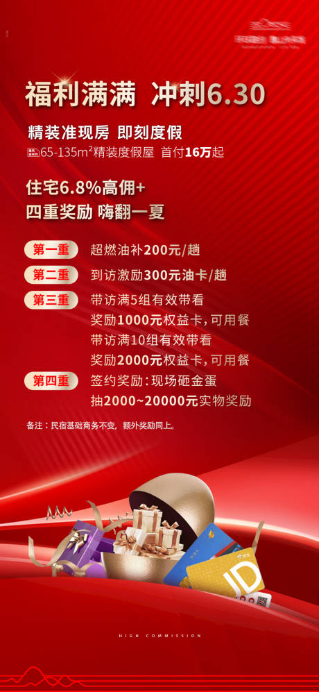 源文件下載【享設(shè)計(jì)】搜索編號(hào)：61740030863526390【傭金刷屏】