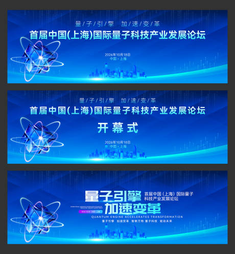 源文件下载【首届中国(上海)国际量子科技产业论坛】编号：68690030763521226
