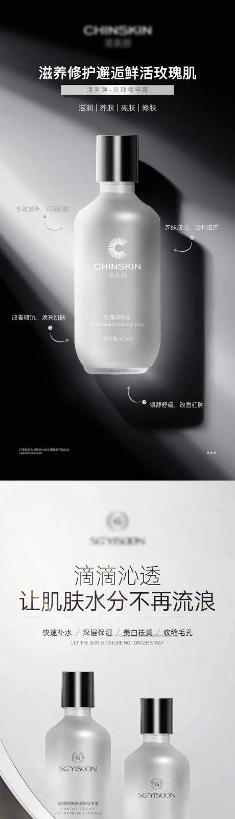 源文件下载【护肤品保湿水医美系列海报】编号：35970031070548598