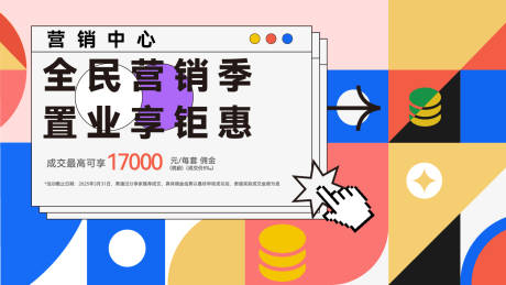 源文件下载【孟菲斯潮流图形活动背景板】编号：28180030593848421