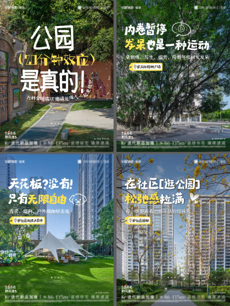 源文件下载【享设计】搜索编号：50140030511923311【公园系列小绿书】