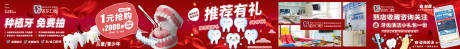 医疗牙齿宣传五图
