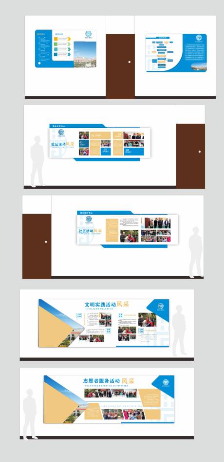 社区文化墙