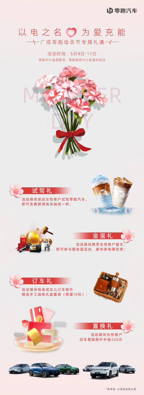 源文件下载【享设计】搜索编号：34700030603028332【汽车试驾海报】