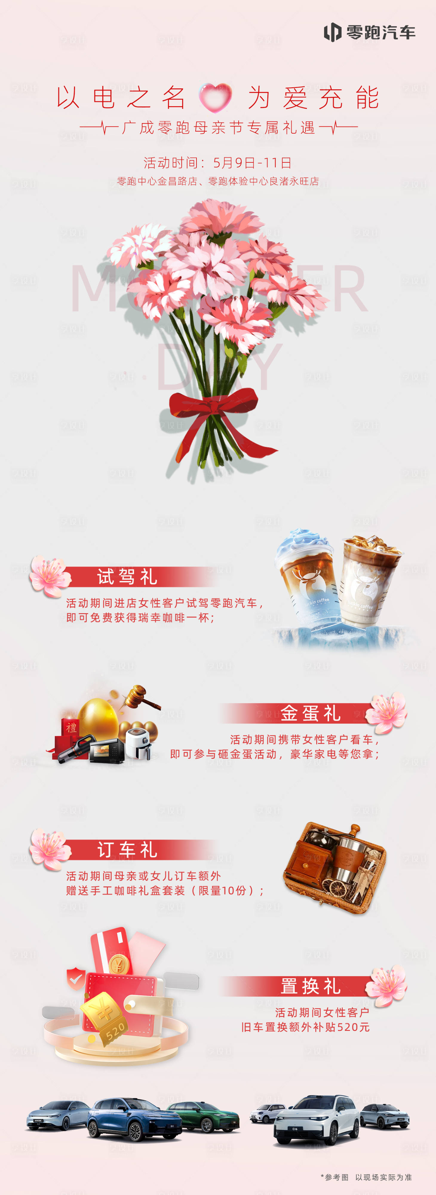 源文件下載【享設計】搜索編號：34700030603028332【汽車試駕海報】