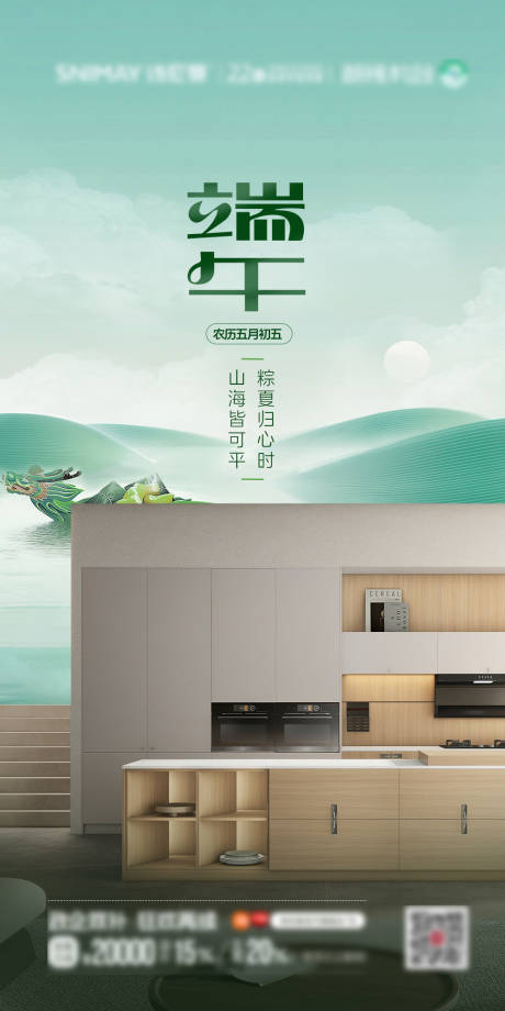 源文件下载【端午节 】编号：43040030628969341