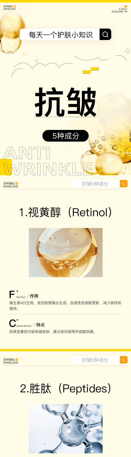 源文件下载【享设计】搜索编号：93530030629033784【好物分享小红书封面系列海报】