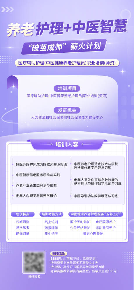 源文件下载【教资海报】编号：16650030669051510