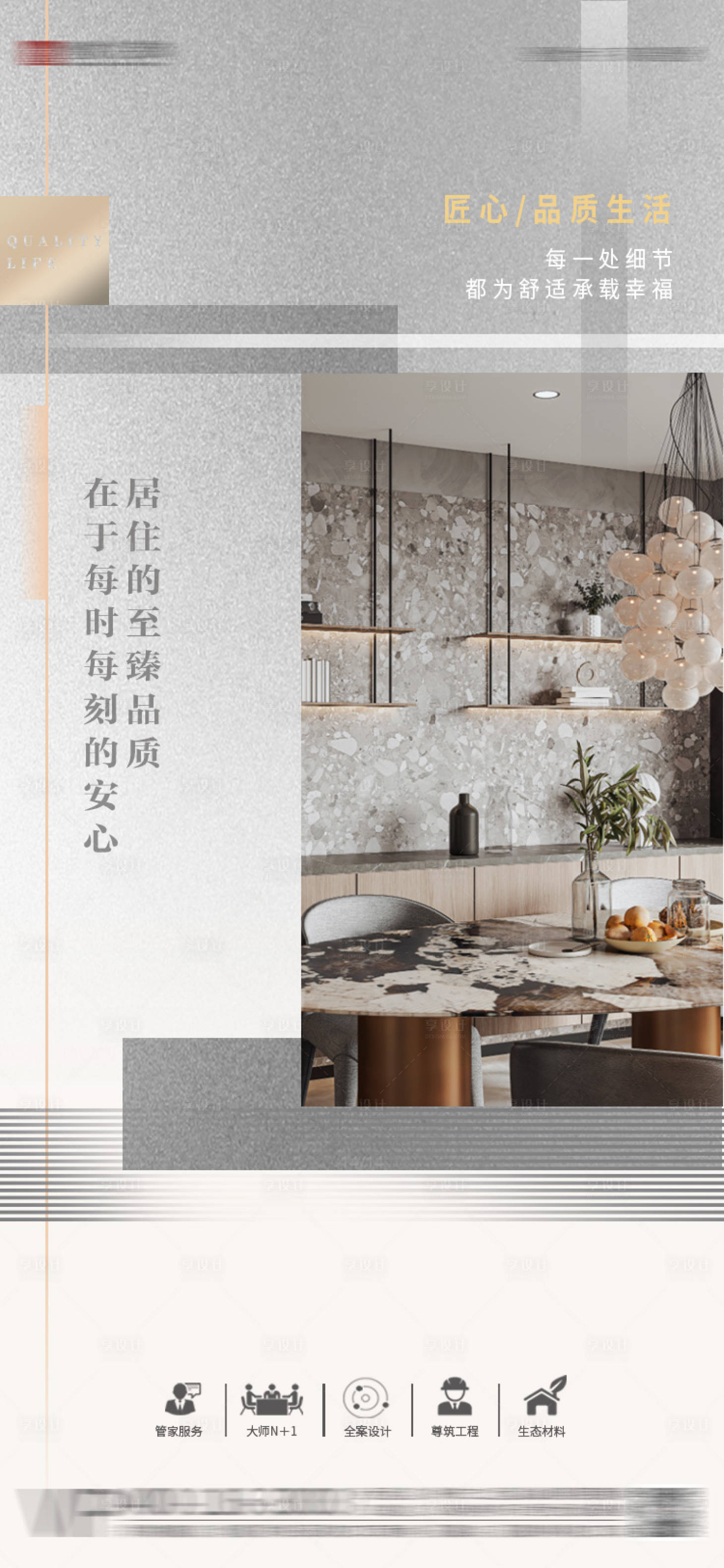 源文件下載【享設(shè)計(jì)】搜索編號(hào)：25640030966508794【早安海報(bào)】