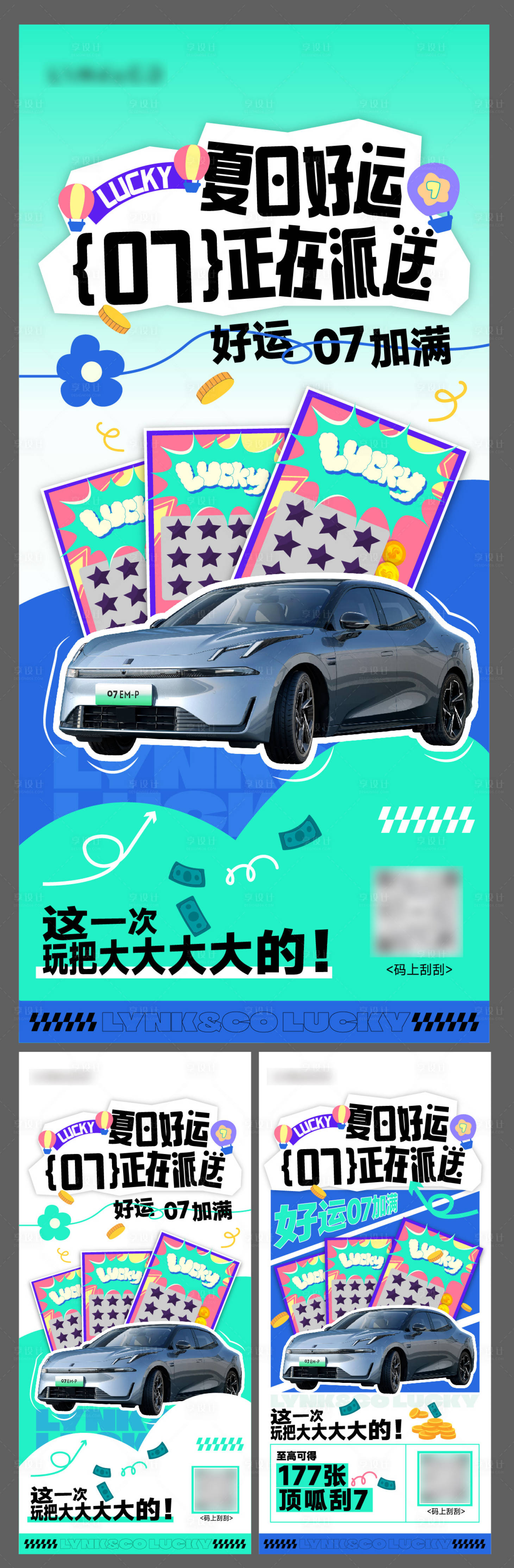 源文件下載【享設計】搜索編號：25580031008832726【汽車海報】