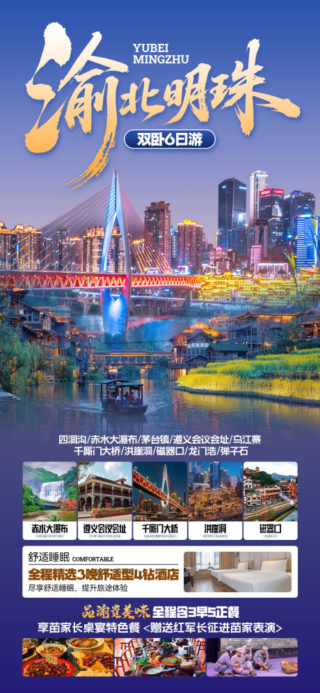 源文件下载【重庆】编号：50870030993877326