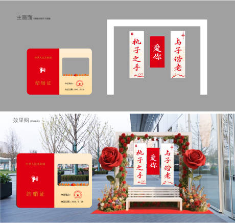 源文件下载【情人节美陈氛围布置】编号：29600030647092316